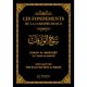 Les fondements de la jurisprudence - sharh al waraqat al juwayni - explication al fawzen