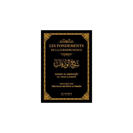 Les fondements de la jurisprudence - sharh al waraqat al juwayni - explication al fawzen