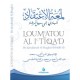 Loum'atou al I'tiqad - Ibn Qoudama Al Maqdisi -