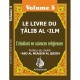 Livre du talib al 'ilm volume 5