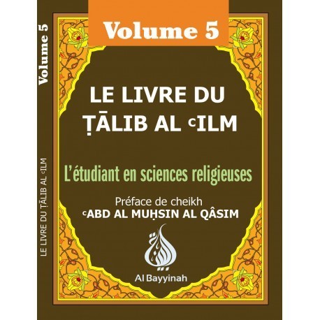 Livre du talib al 'ilm volume 5