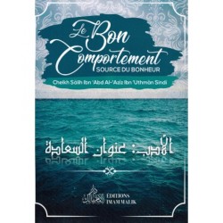 Le Bon Comportement - Source du Bonheur - Shaykh Sâlih Ibn Abd Al-Azîz Ibn 'Uthmân Sindi - Editions Imam Malik