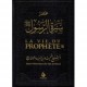 LA VIE DU PROPHETE - MOHAMED IBN ABDIL WAHAB