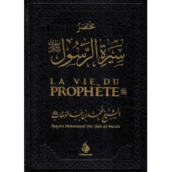 LA VIE DU PROPHETE - MOHAMED IBN ABDIL WAHAB