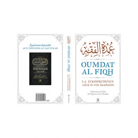 Oumdat Al Fiqh version intégrale