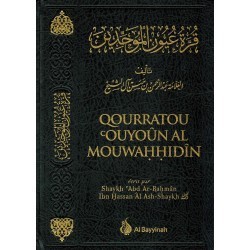 QOURATOU OYOUN AL MOUWAHIDIN - ABD RAHMAN IBN HASSAN AL SHEIKH